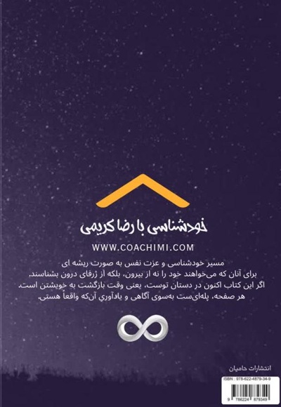 کشف درون
